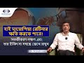 High Minus Power & Retinal Risks | Warning Signs You Shouldn’t Ignore | Dr Pranab Das