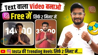 Instagram Text Followers Wala Video Kaise Banaye 😱 | background me text wali video kaise banaye
