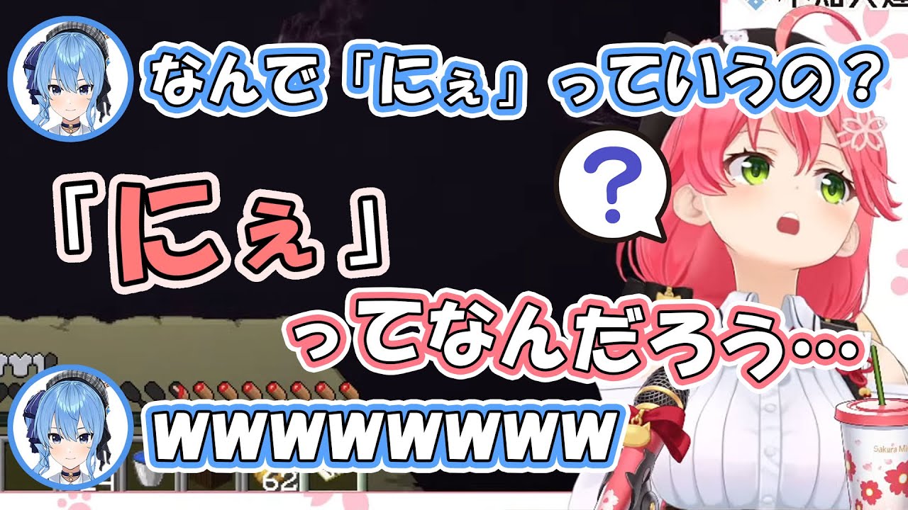 ライン超えの質問で自我が崩壊するみこちを見てツボるすいちゃん【ホロライブ】