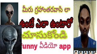 Funny video app.see if you are like an alien screenshot 2