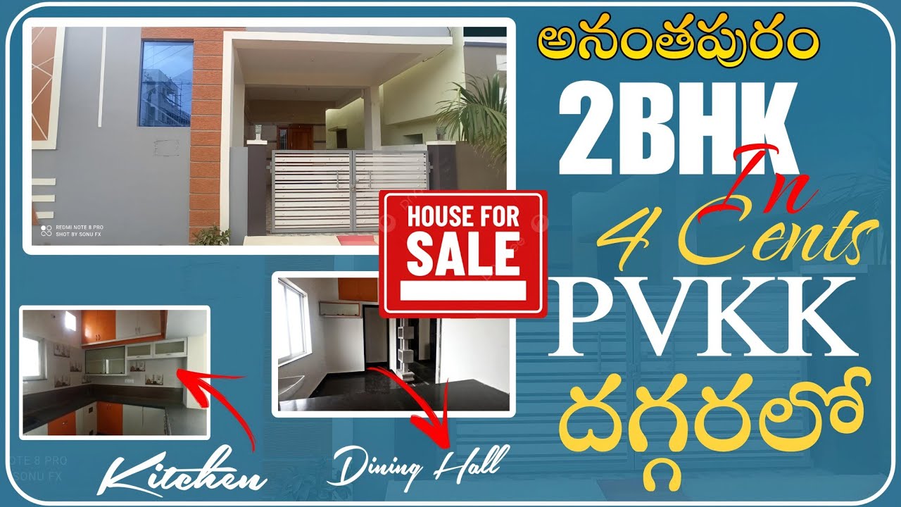 2 BHK 4 CENTS HOUSE FOR SALE IN ANANTAPUR anantapur 2bhkflatforsale