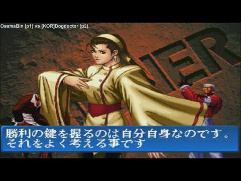 [HD] - Fightcade - The King Of Fighters 98 - OsamaBin(KOR) Vs [KOR]Dogdoctor(KOR)