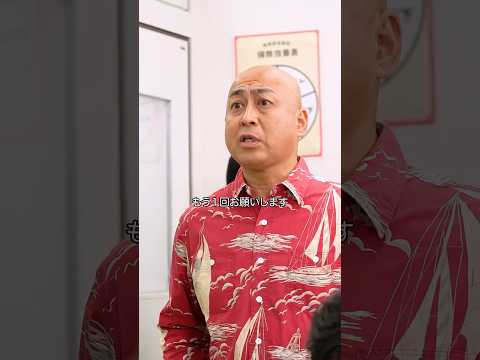 『授業参観で親も当てる先生』#本日も絶体絶命 #ショートコント