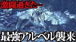 【歴戦王】本気アルシュベルド、双剣で激闘過ぎたww【モンハンワイルズ】