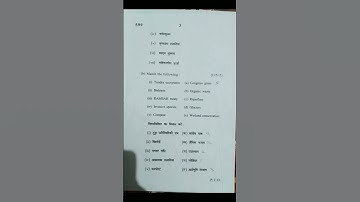 B.A prog EVS Semester-2 questions paper DU (NCWEB)