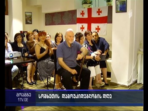 სომხეთის დამოუკიდებლობის 24 წლის იუბილე საქართველოში