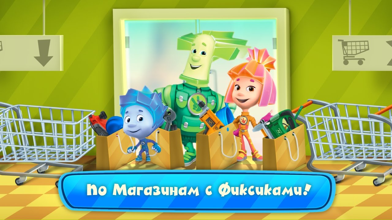Игры машины фиксики