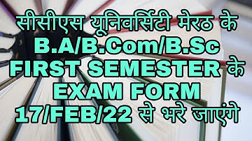 सीसीएस यूनिवर्सिटी मेरठ के B.A/B.Com/B.Sc FIRST SEMESTER के EXAM FORM 17/FEB/22 से भरे जाएंगे