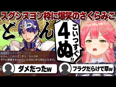 【コメ付き】ツッコミどころ満載なゲームに台パンが止まらないさくらみこ【ホロライブ/さくらみこ/切り抜き】 #さくらみこ