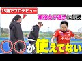 【見ないと損】武器が無ければ上にはいけない！簡単に違いを埋める選手になれる〇〇を使ったドリブル突破術を伝えました。