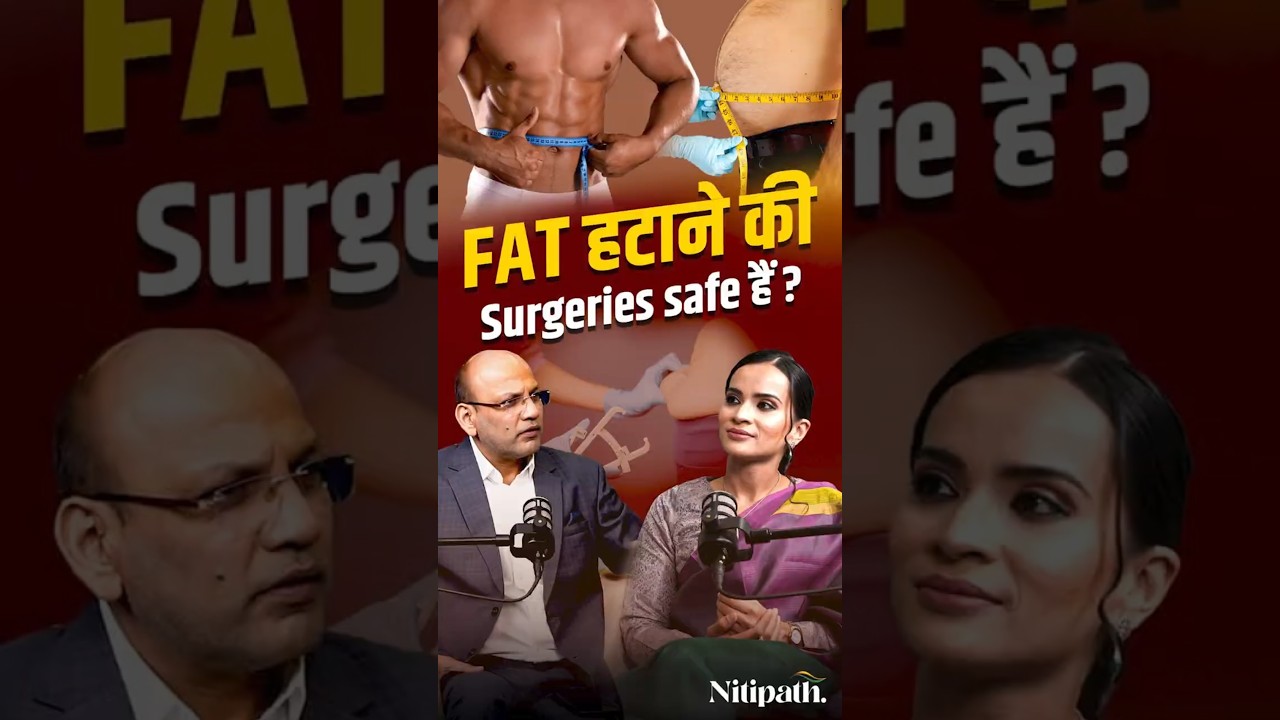 Fat Reduction Surgery Safe Hai Ya Nahi? | Bariatric Surgery Truth | Risks, Recovery & Reality