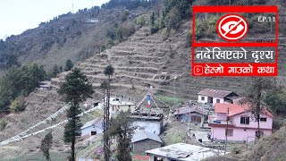 हेल्मो गाउँको कथा || Nadekhiyako Drisya Ep.11 Story Of Himalayan Helmo Village Kadeni.