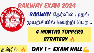 120 DAYS TOPPERS PLAN 🔥|RAILWAY NTPC & GROUP D STRATEGY தமிழில்| DAY 1 - EXAM & POSTING வாங்கும் வரை