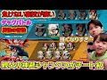 【バウンティラッシュ タッグバトルで負けない裏技】親父の神避シャンクスがチート級に強い…立ち回りと属性の相性が大事…俺の最強キャラランキング ベスト4