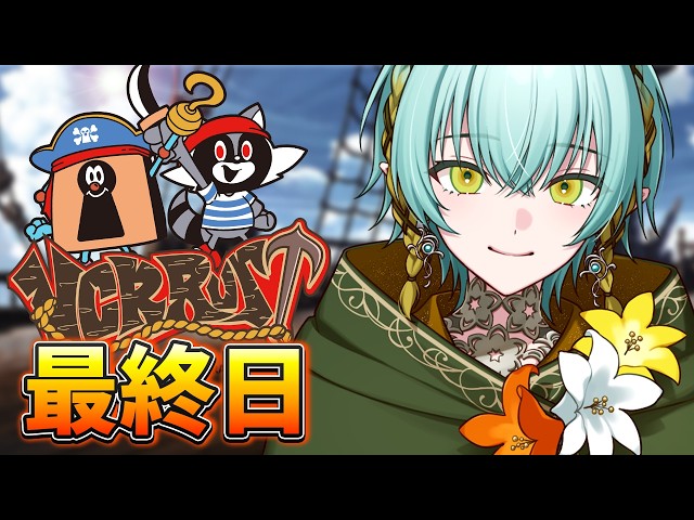 【VCR RUST】最終日！0721 Familyと楽しむぞ～！ #14【ゆにれいど！/ 翠星アスト】