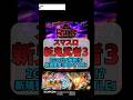 L新鬼武者3【新演出①】「２Ｇ」のガチ抽選バトル!?【25年10月最新】 #新台 #パチスロ #スマスロ新鬼武者3