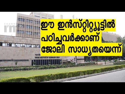 IIT Delhi, ഇന്ത്യയിൽ ഏറ്റവുമധികം തൊഴിലവസരങ്ങൾ നൽകുന്നു