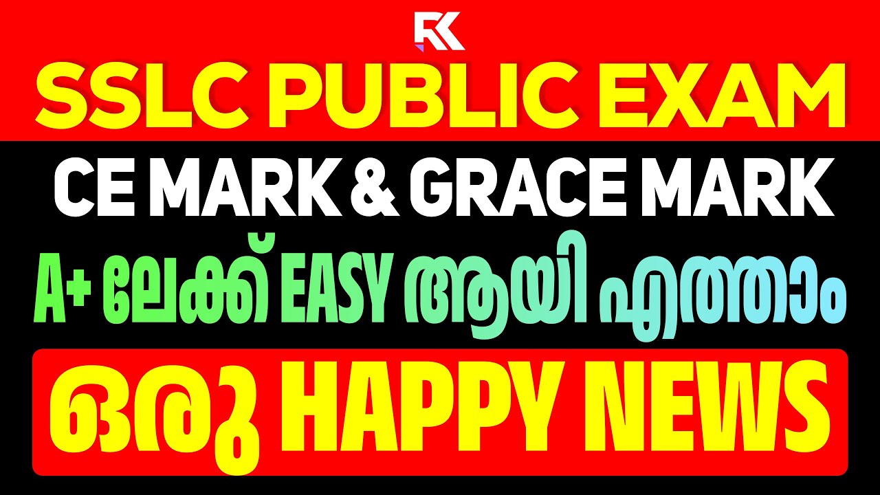 SSLC Public Exam | CE Mark & Grace Mark ✅ A+ നേടാൻ EASY വഴി 😍Grace Mark ആര്‍ക്ക്? | RK Nex
