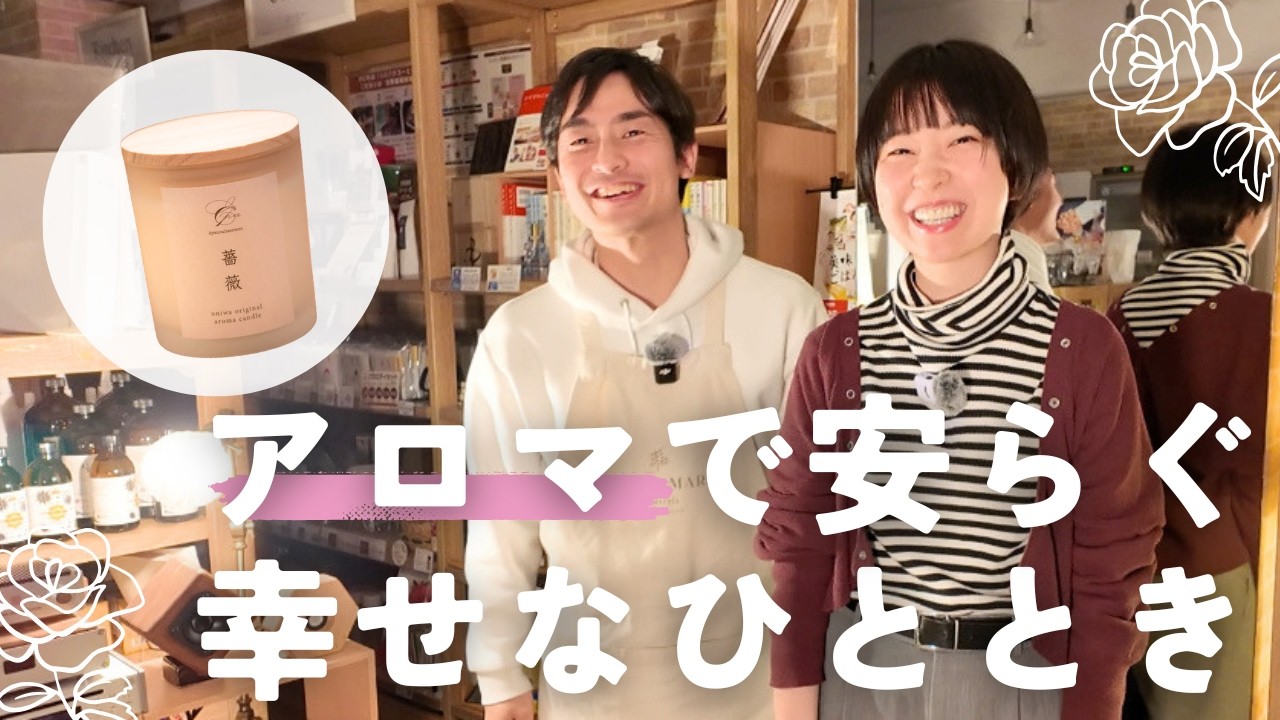 ローズアロマキャンドル220g – ゆにわマート