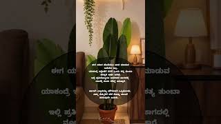 New Kannada Whatsapp status video # love song # Husband wife # Motivation sad video