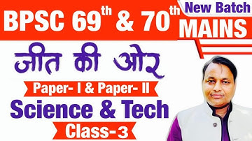 Science & Tech (Class-3) - by Upendra Anmol Sir || SPACE IAS ACADEMY
