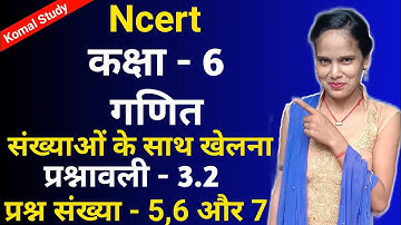 Q5 Q6 Q7 - Ex 3.2 | NCERT Class 6 Maths Chapter 3 in Hindi | Class 6th Math | प्रश्नावली - 3.2