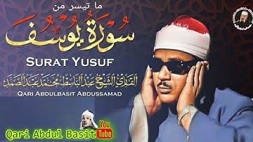 تلاوة نادرة ما تيسر من سورة يوسف للقارئ الشيخ عبدالباسط عبدالصمد رحمه الله 1964م بجودة عالية HD