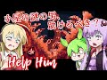 【日本語字幕付】小屋の謎の男を描くレトロ調ホラゲ【ホラーゲーム】【Help Him】【ボイロ実況/VOICEROID実況】【結月ゆかり】【ずんだもん】【弦巻マキ】