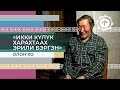 «Икки күлүк харахтаах Эрили Бэргэн» олоҥхоттон