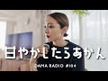 【相談】独身へのしわ寄せ問題。パパになりきれない夫。働く女性を取り巻く理不尽に物申させて頂きます🫡