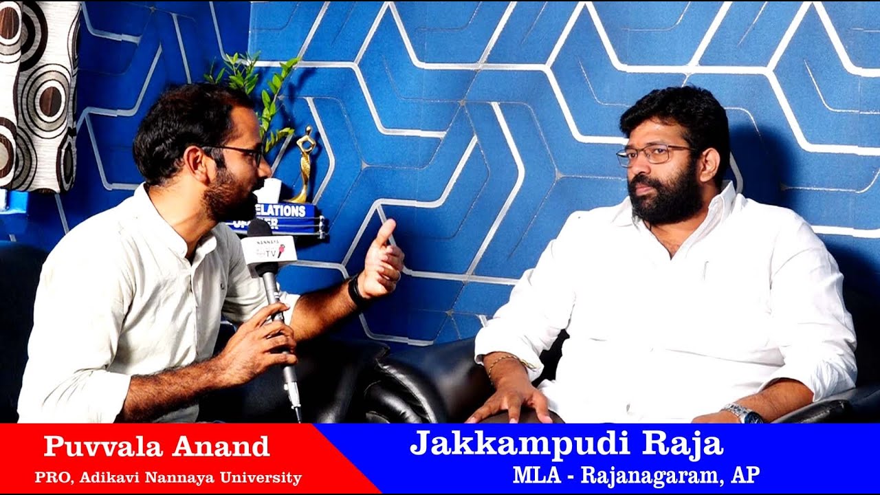 MLA Jakkampudi Raja Exclusive Interview | Adikavi Nannaya University Foundation & Development | YSR