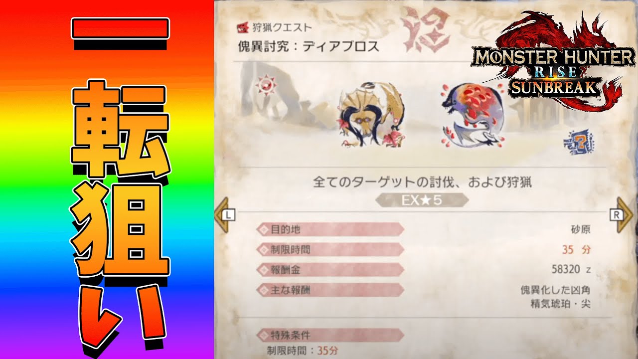 汎用性 これは普通に使えるぞ 爆破太刀ワンチャンあるか モンハンサンブレイク Youtube