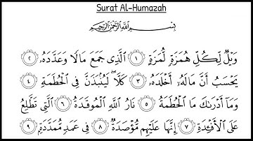 Surat Al-Humazah (The Traducer)  سورة الهمزة | {Repeat x 30} | Full Surah With Arabic Text