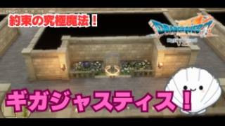 55 [DQ7 Reimagined] Big Grind for Treasures and Tablets! Ultimate