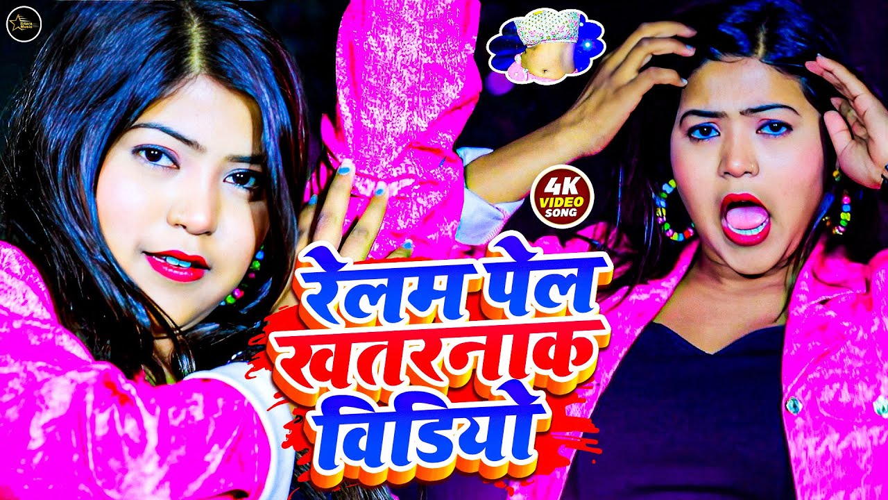 Nonstop Bhojpuri Video Song | 