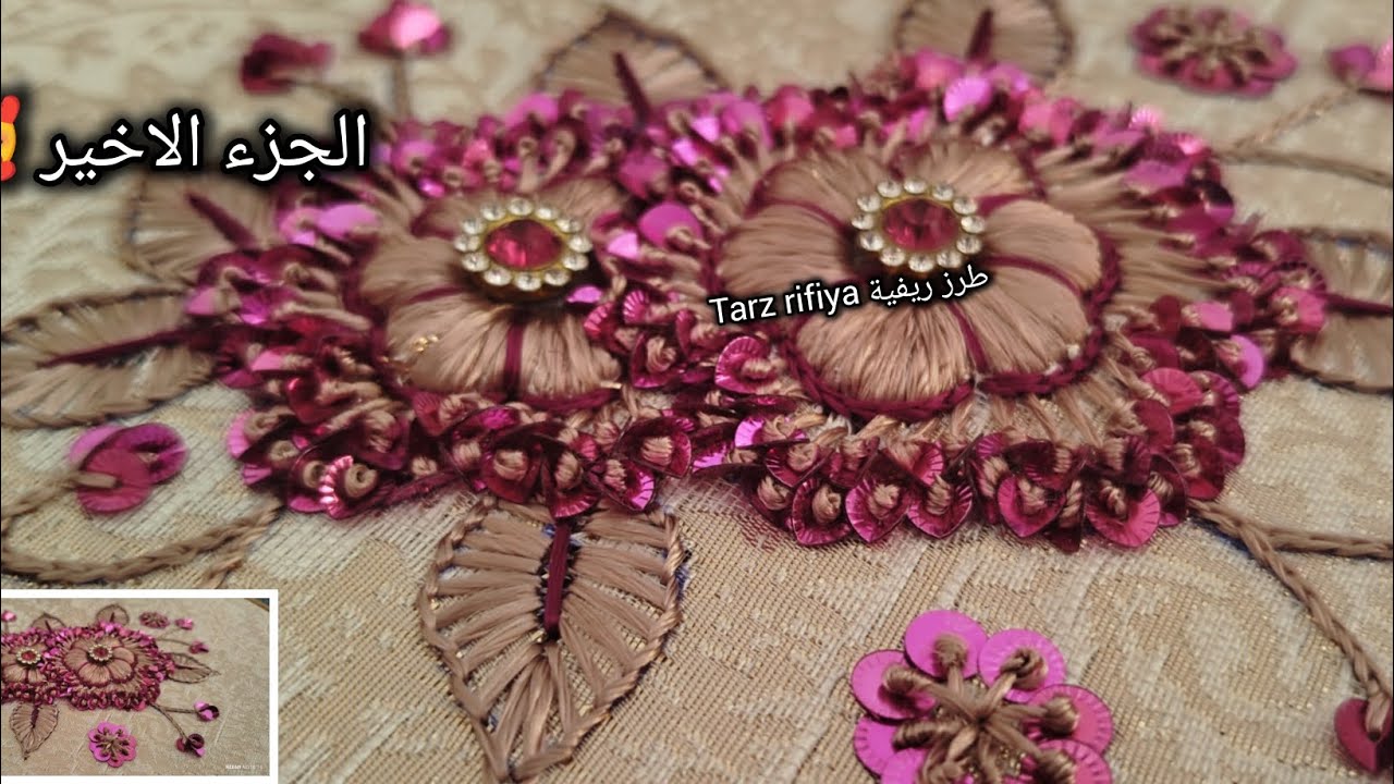 تعلم الطرز اليد🪡🎀واخيرا سليت رشما جات فنة ماشاءالله دخلوا تعلمو 🥰🌸🌸