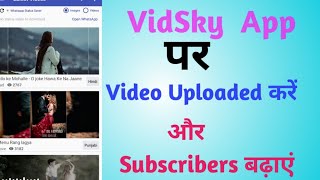 Vidsky App kaise use kare || How to Use Vidsky App Status video maker App pro screenshot 1