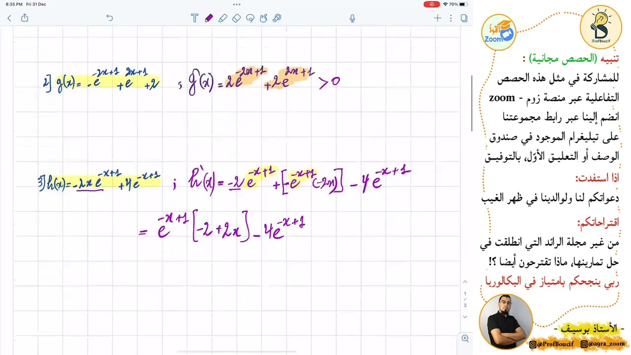 تعلم الاشتقاق/الدّالة الأسية (التمرين 7) مجلة الرائد / بث مباشر عبر زوم zoom الأستاذ بوسيف