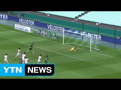 전북, 2위와 승점 차 '17'...스플릿  전 조기우승 새 역사 쓰나? / YTN