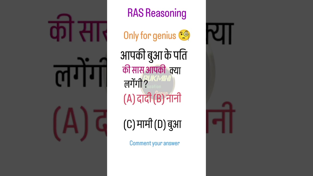 RAS reasoning 💯 important questions 