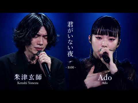 🎤😭【米津玄師 × Ado】「君がいない夜」――愛する人を失った二人の歌声が重なる、涙なしでは聴けない感動のラブソング💔🌙✨