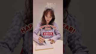 CanCam専属モデル #加藤史帆 から新年のご挨拶