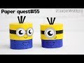 Как сделать Миньона из втулки для детей [Поделка - Коробочка] Minion Box Craft