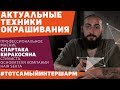 СЕКРЕТЫ КРАСИВЫХ ВОЛОС и самые горячие тренды от Спартака Киракосяна