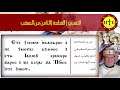 التفسير الثامن من المعقب من ثيؤطوكية يوم السبت