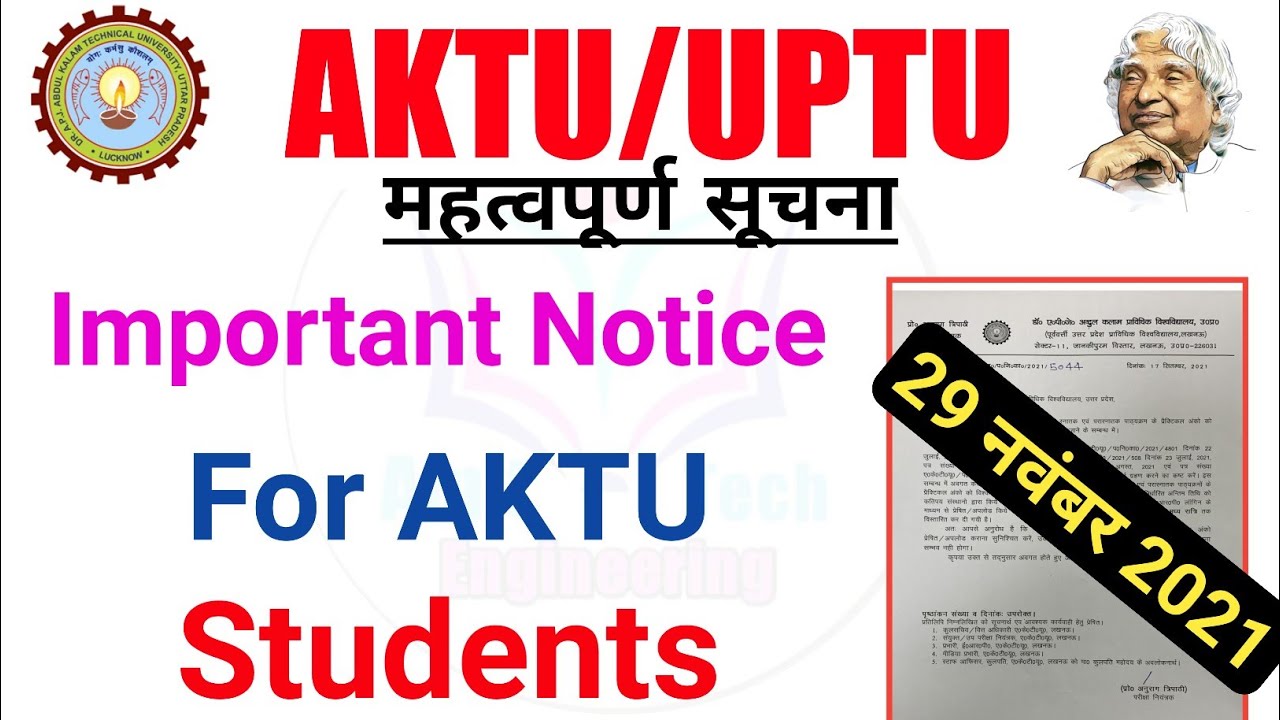 Important Notice For AKTU Students || AKTU Official Notice Today | AKTU Latest Notice | AKTU | UPTU