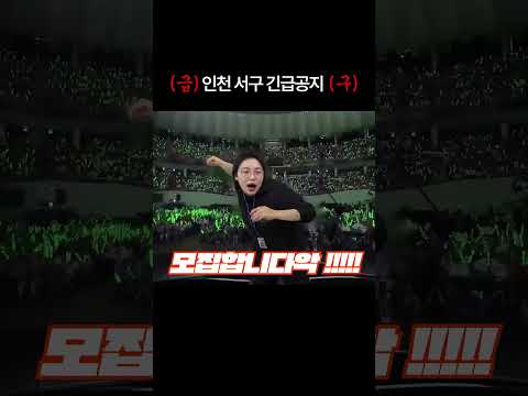 📢인천 서구의 새로운 이름을 지어주세요!