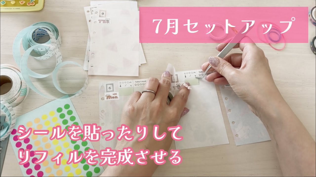 デザインペーパー購入しました🍓Lienさん⭐️ - YouTube