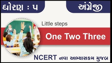 Std 5 English Little Steps one two three | std 5 angreji little steps 1 2 3 all activity | dhoran 5