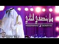 اغنية ذكرى زواج حصري اهداء من ازوجه لزوجها من شهره الى عدنان جديد وحصري Marriage Zkra 